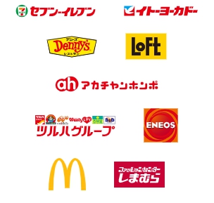 セブン‐イレブン、イトーヨーカドー、Denny’s、LOFT、アカチャンホンポ、ツルハグループ、マクドナルド、しまむら