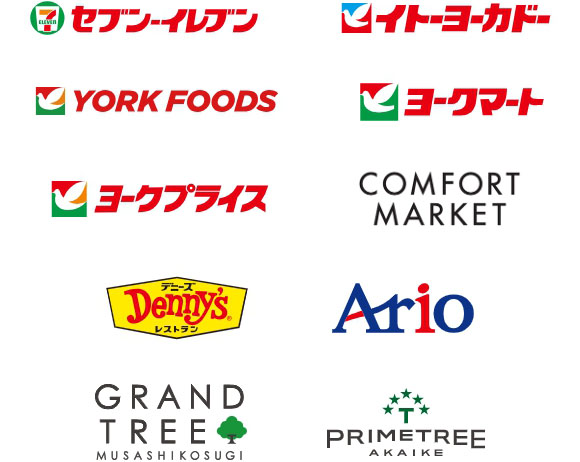 セブン‐イレブン、イトーヨーカドー、YORK FOODS、ヨークマート、ヨークライス、comfortmarket、Denny’s、Ario、GRANDTREE、PRIMETREE