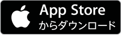 App Storeからダウンロード