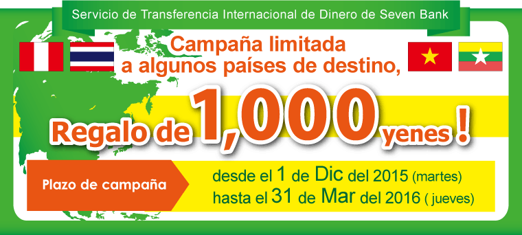 Servicio de Transferencia Internacional de Dinero de Seven Bank Campaña limitada a algunos países de destino,  Regalo de 1,000 yenes ♪ Plazo de campaña: desde el 1 de Dic del 2015 (martes) hasta el 31 de Mar del 2016 (jueves)