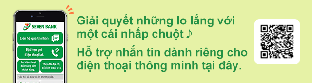 Giải quyết những lo lắng với một cái nhấp chuột♪ Hỗ trợ nhắn tin dành riêng cho điện thoại thông minh tại đây.